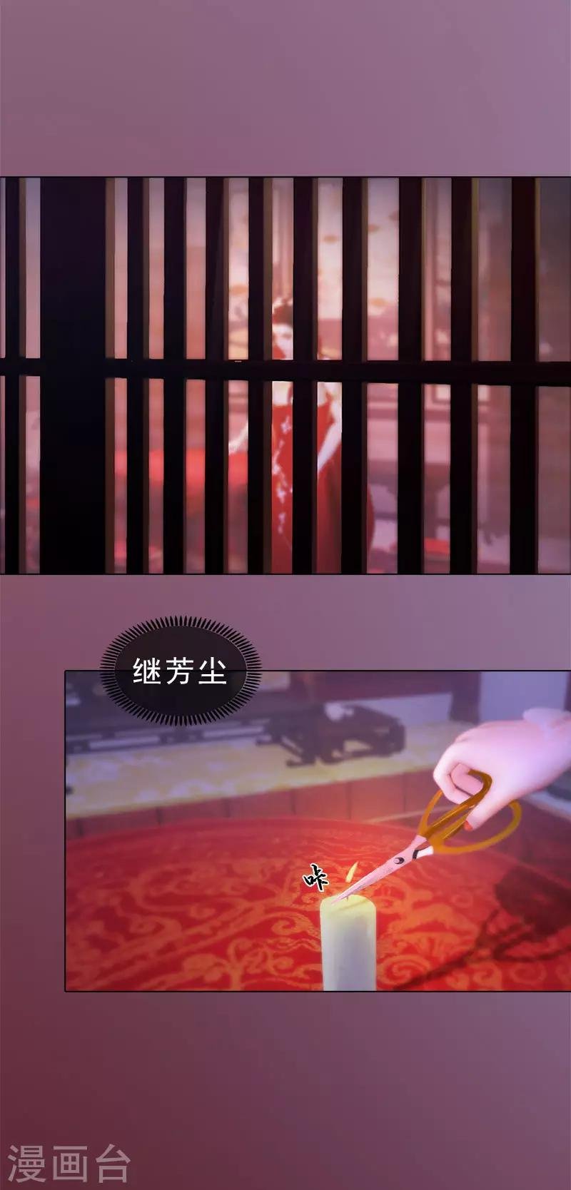 第11话 雅苑风波