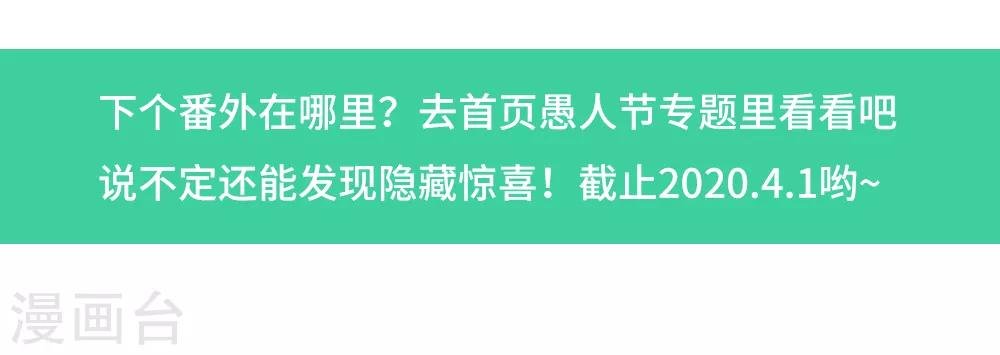 愚人节番外