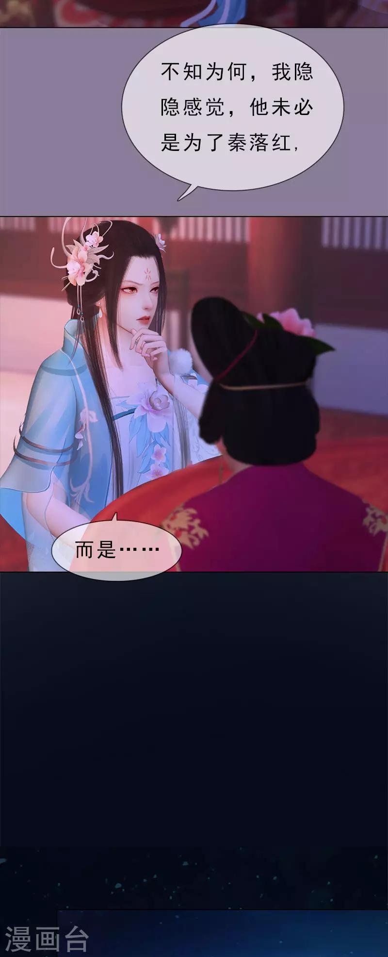 第12话 深夜暗杀