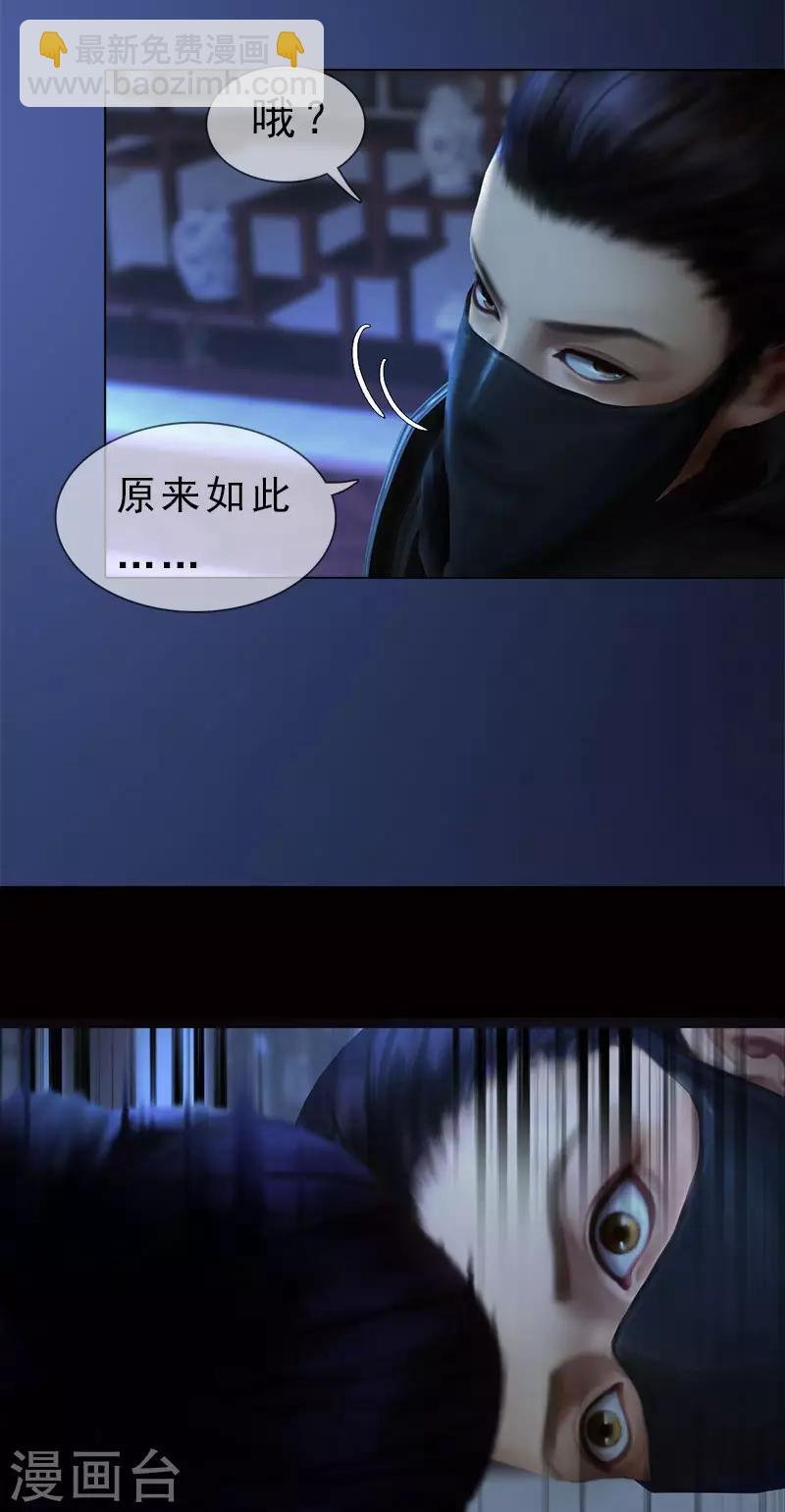 第12话 深夜暗杀