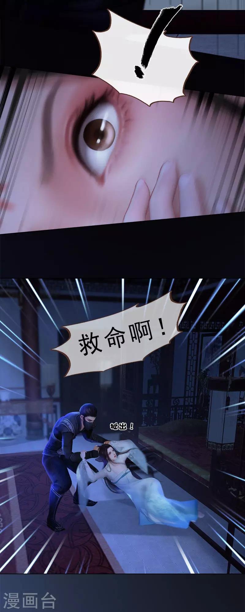 第12话 深夜暗杀