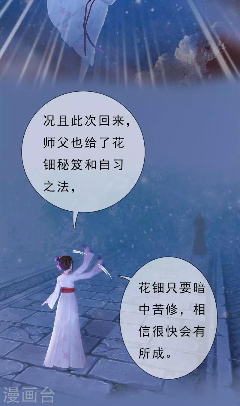 第13话 将计就计