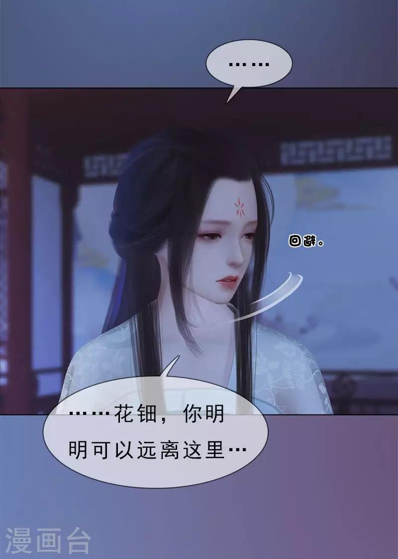 第13话 将计就计