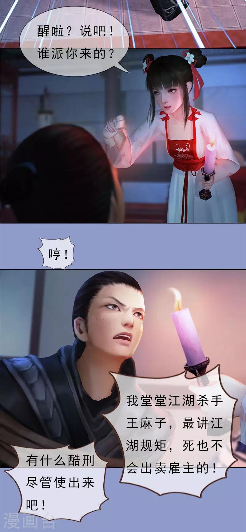第13话 将计就计
