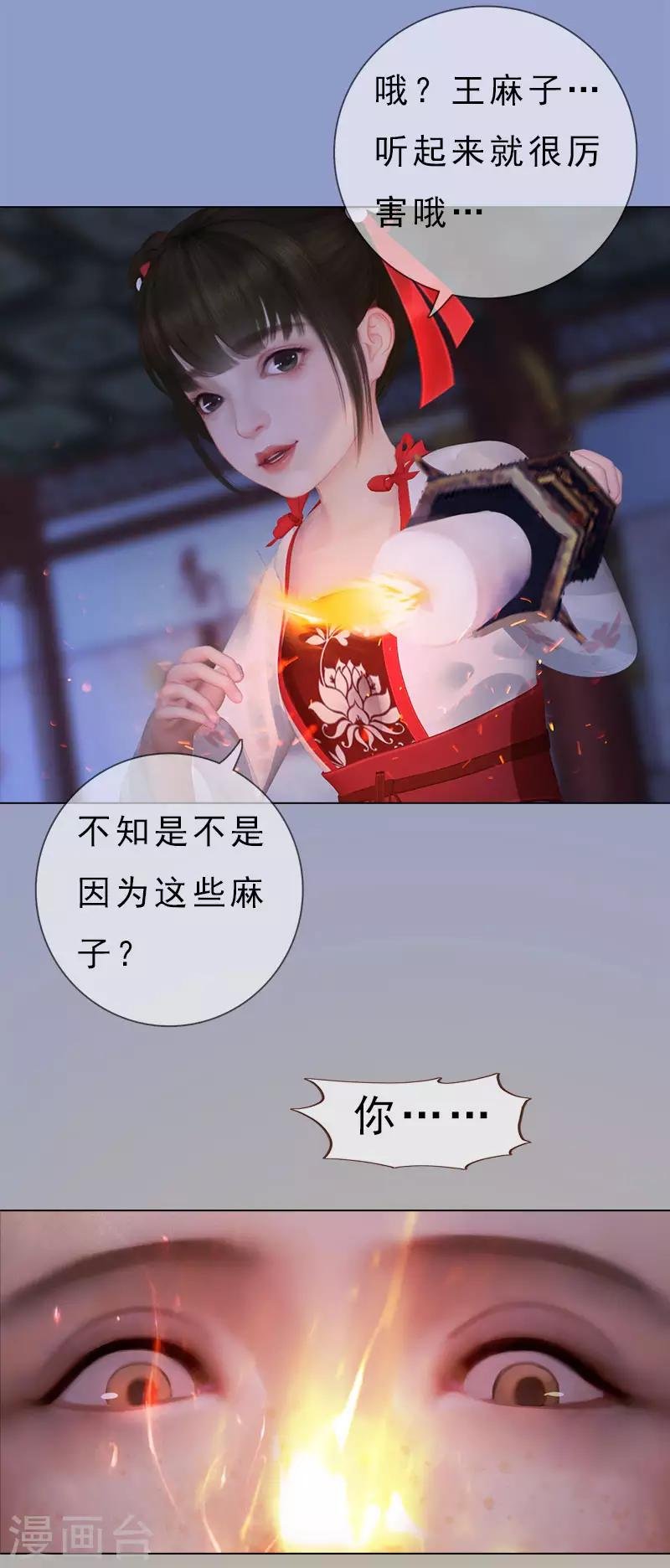 第13话 将计就计