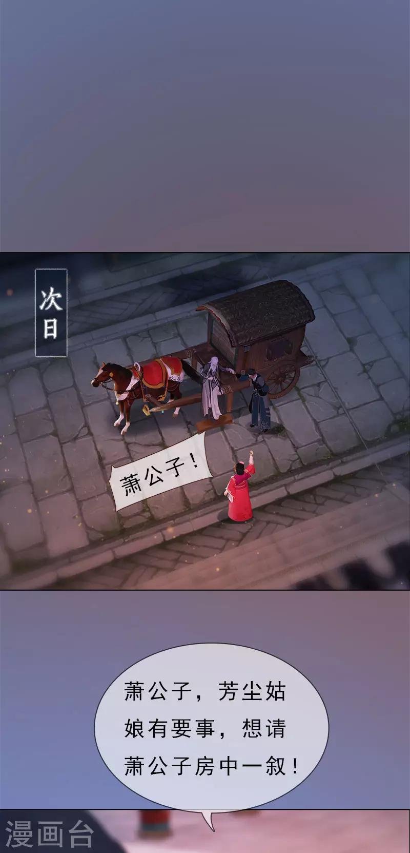 第13话 将计就计