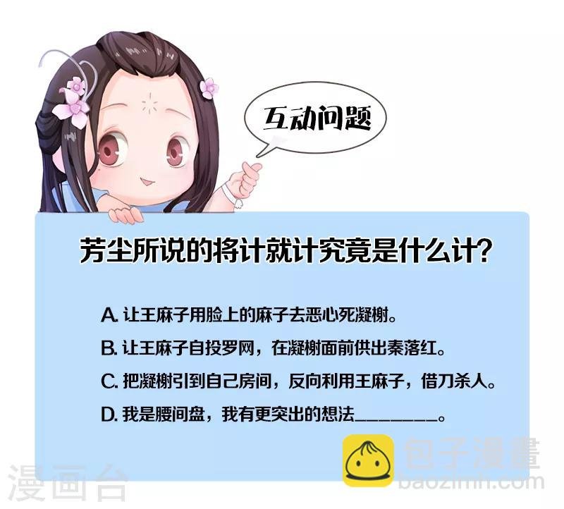 第13话 将计就计