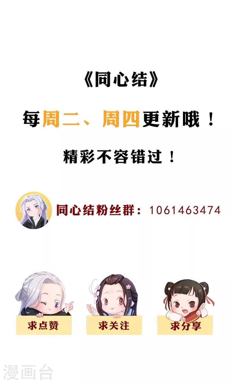 第13话 将计就计