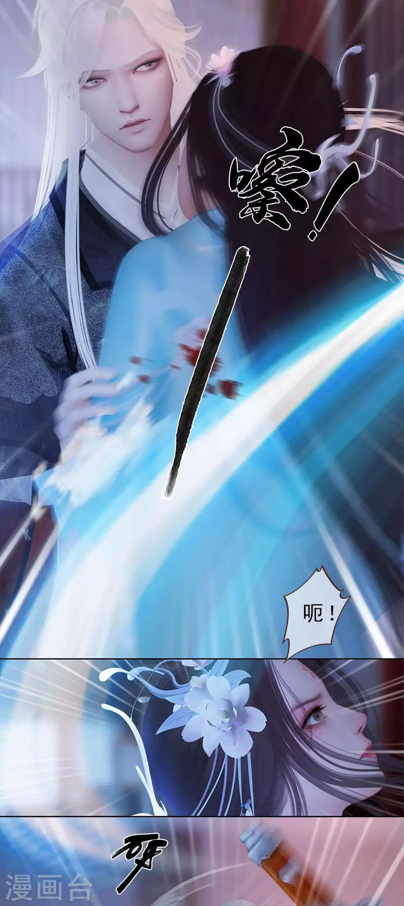 第14话 苦肉计