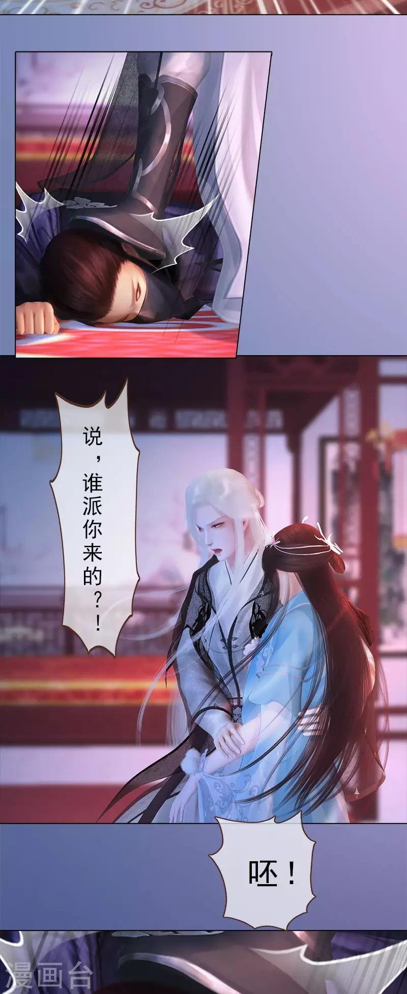 第14话 苦肉计