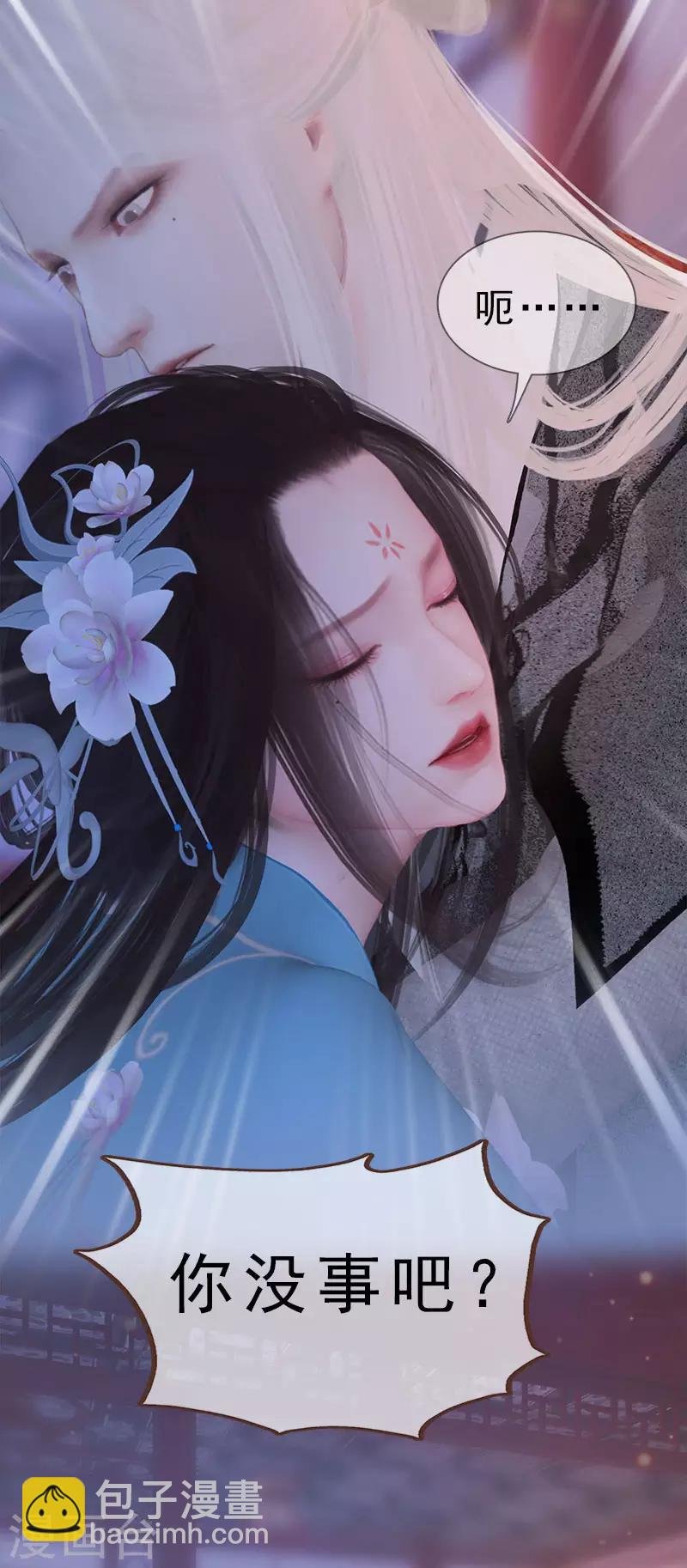 第14话 苦肉计