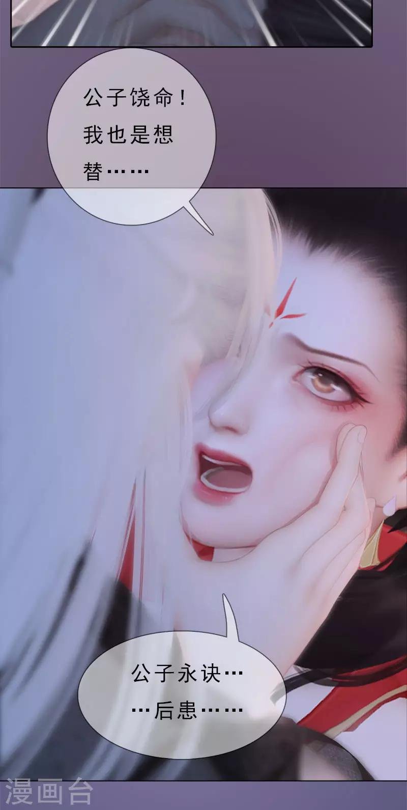 第14话 苦肉计