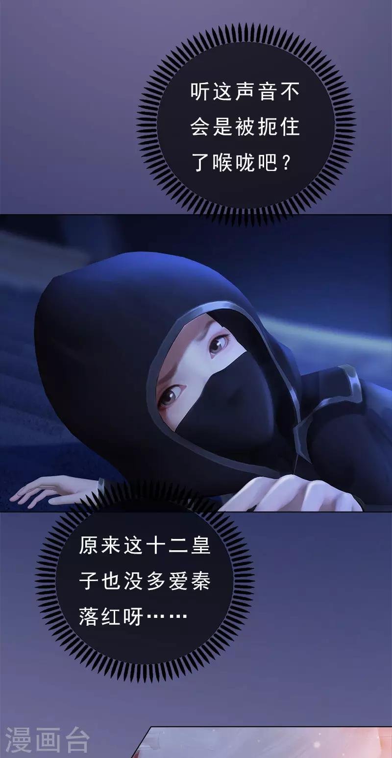第14话 苦肉计