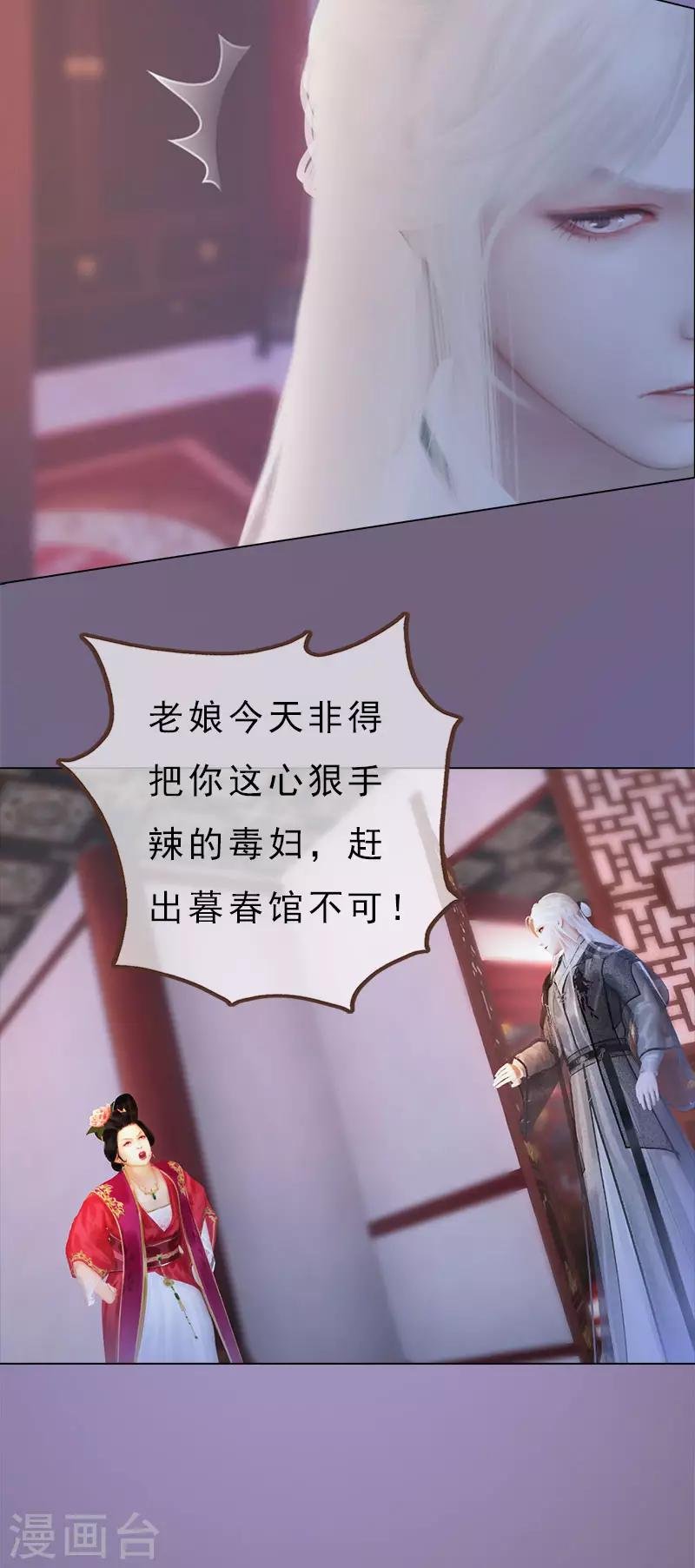 第14话 苦肉计