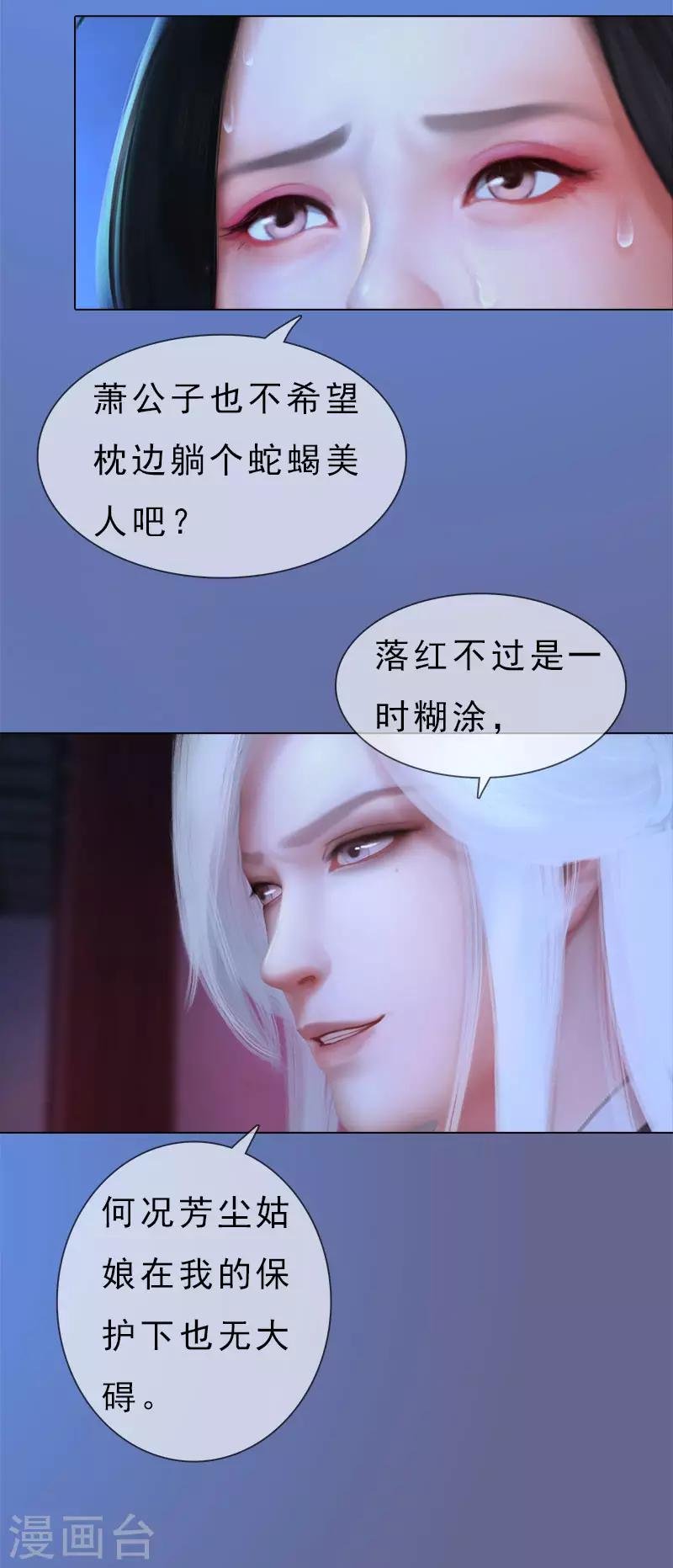 第15话 自食恶果