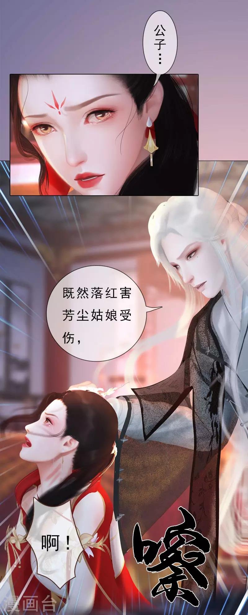 第15话 自食恶果