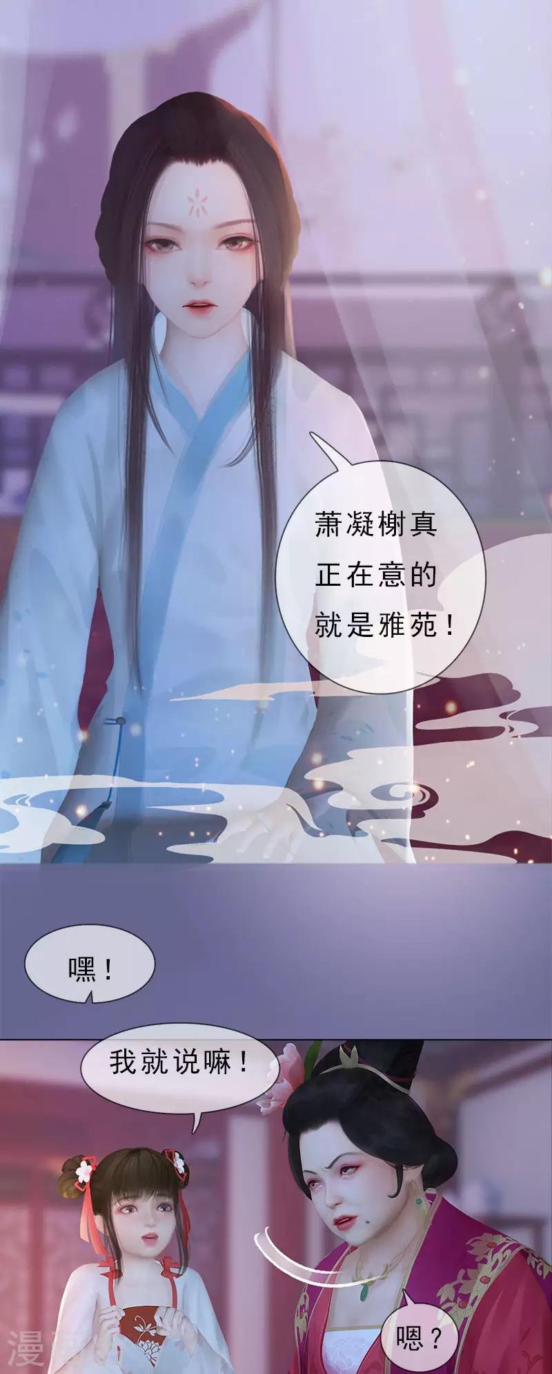第15话 自食恶果
