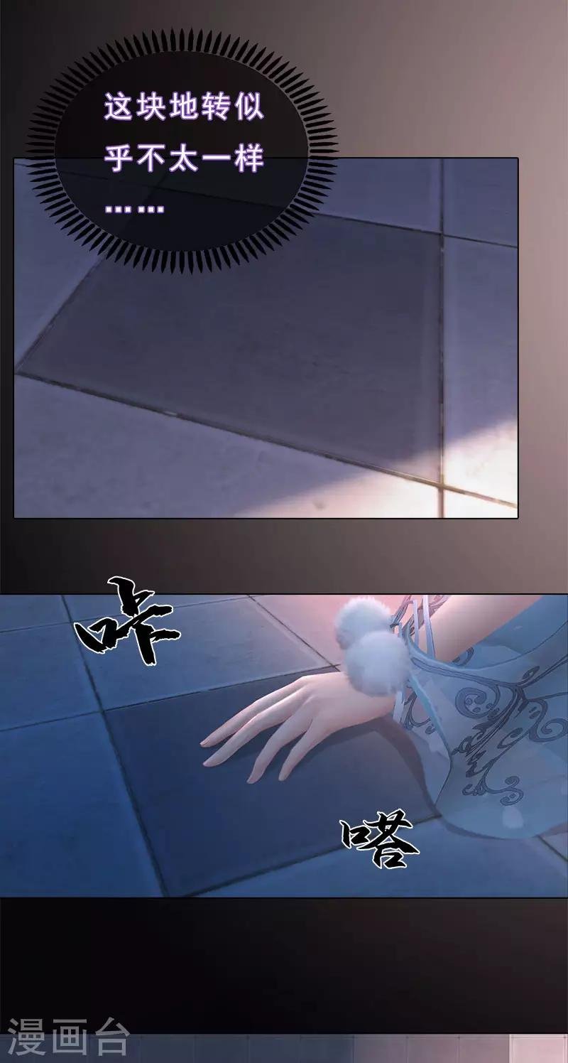第16话 夜探雅苑