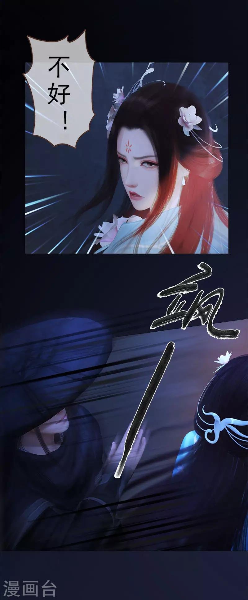 第17话 暗室密谋