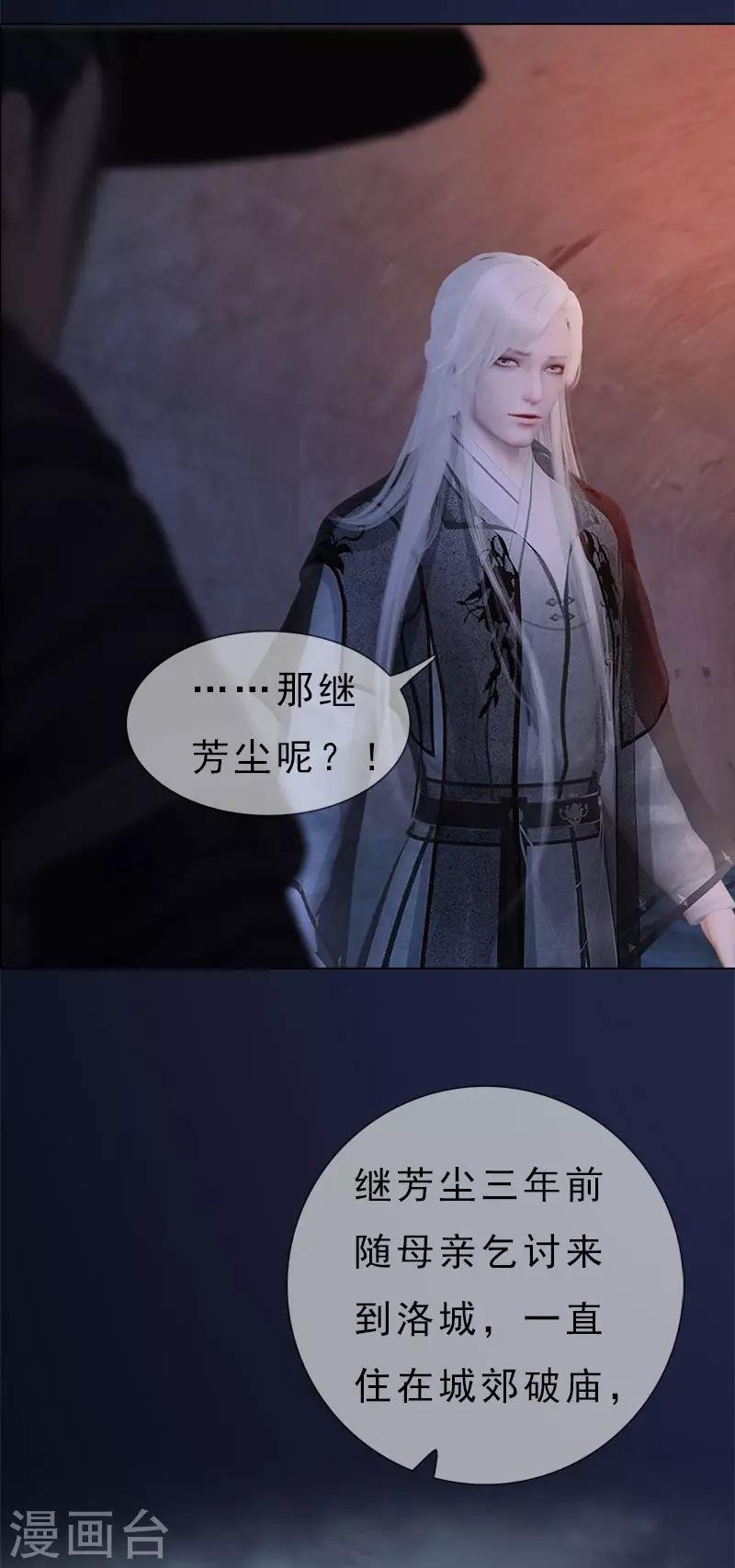 第17话 暗室密谋