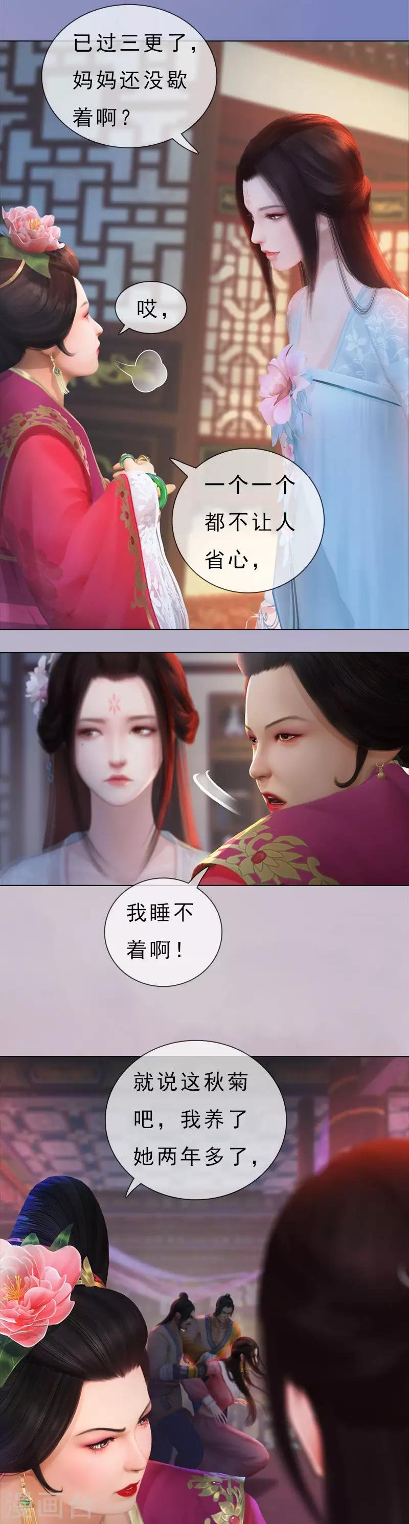 第1话 一鸣惊人