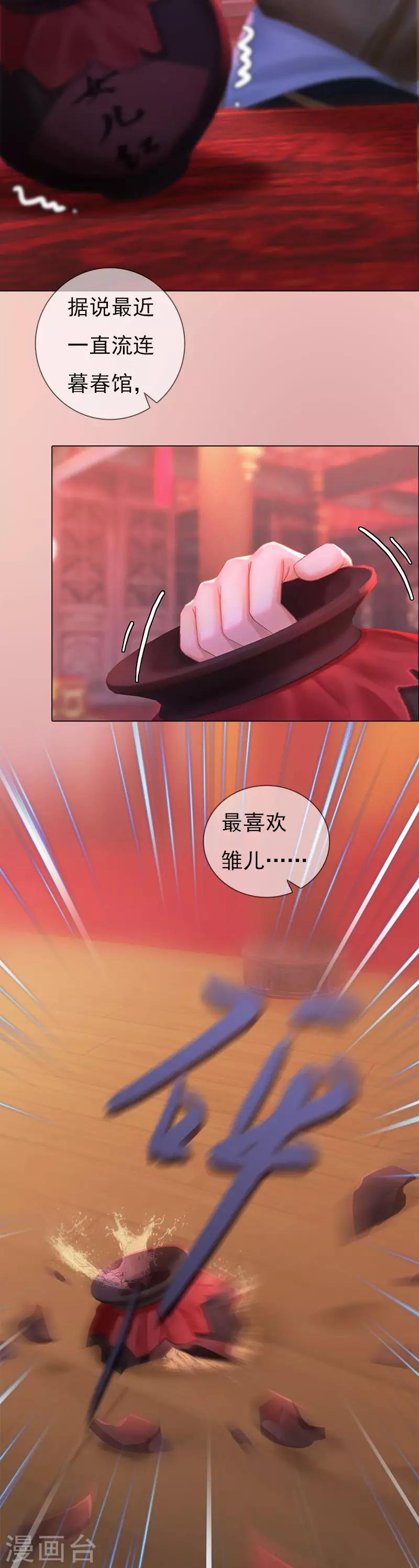 第1话 一鸣惊人