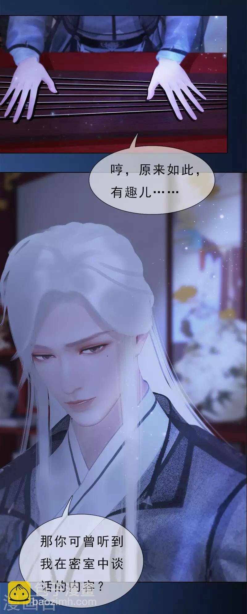 第18话 夜话苦衷