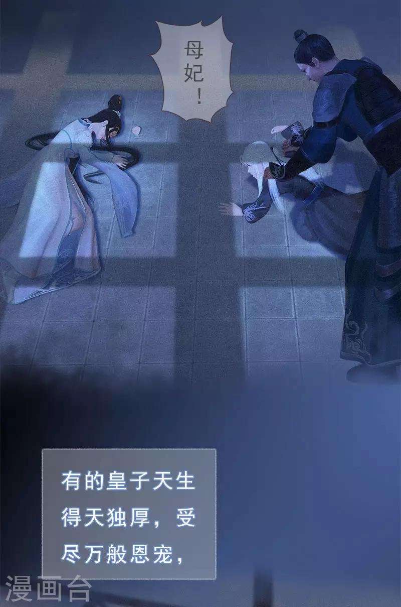 第18话 夜话苦衷