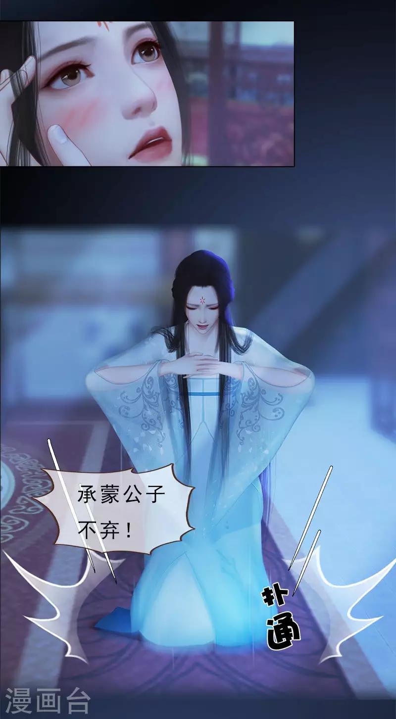 第18话 夜话苦衷