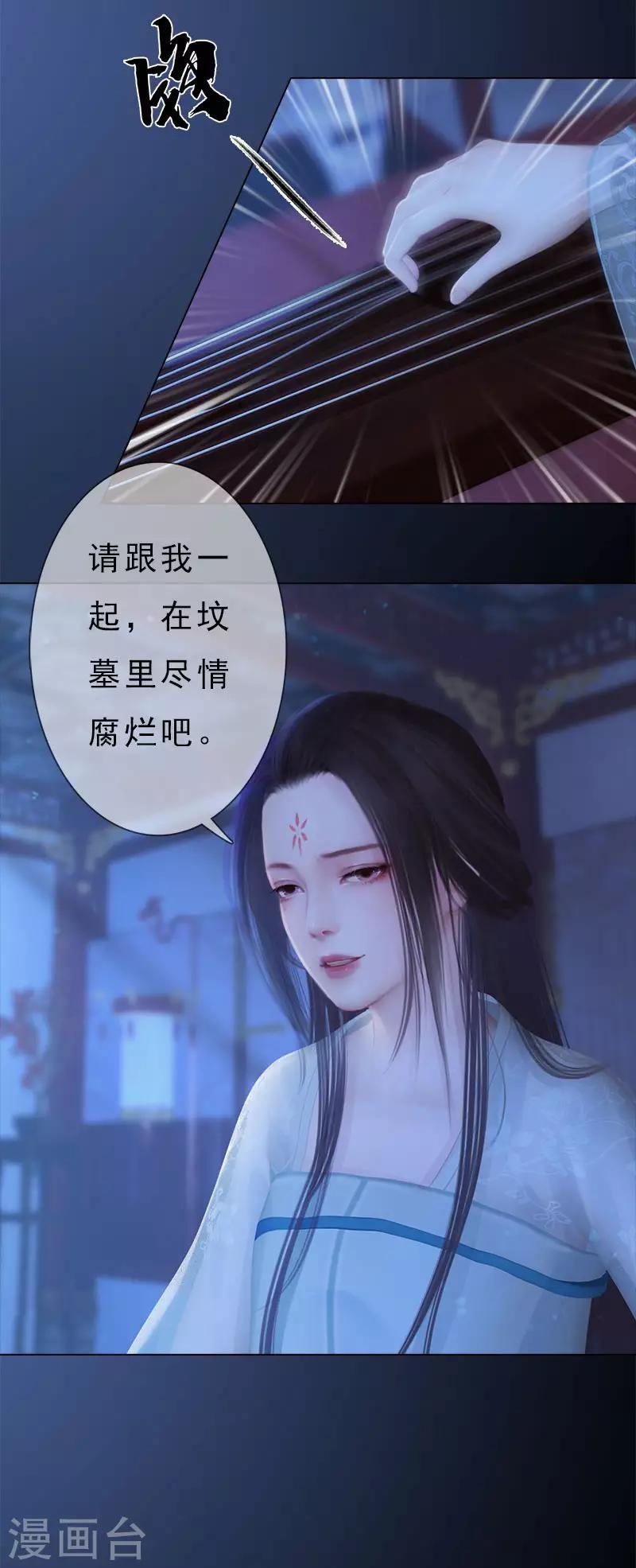 第18话 夜话苦衷