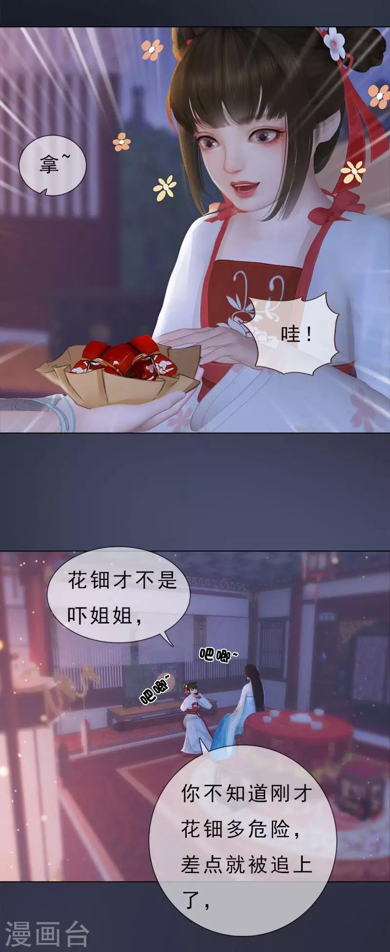 第19话 移居雅苑