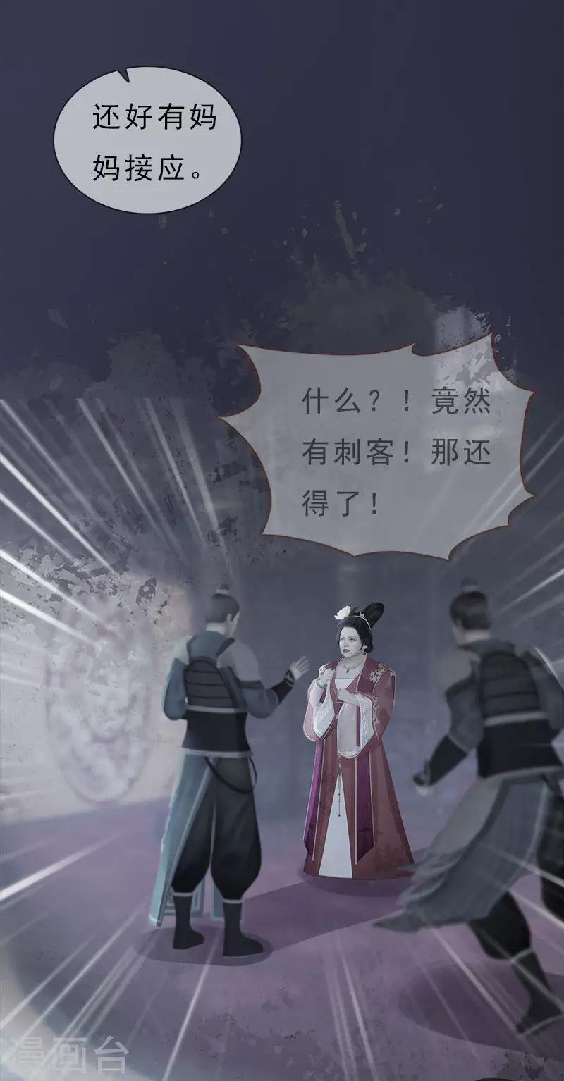 第19话 移居雅苑
