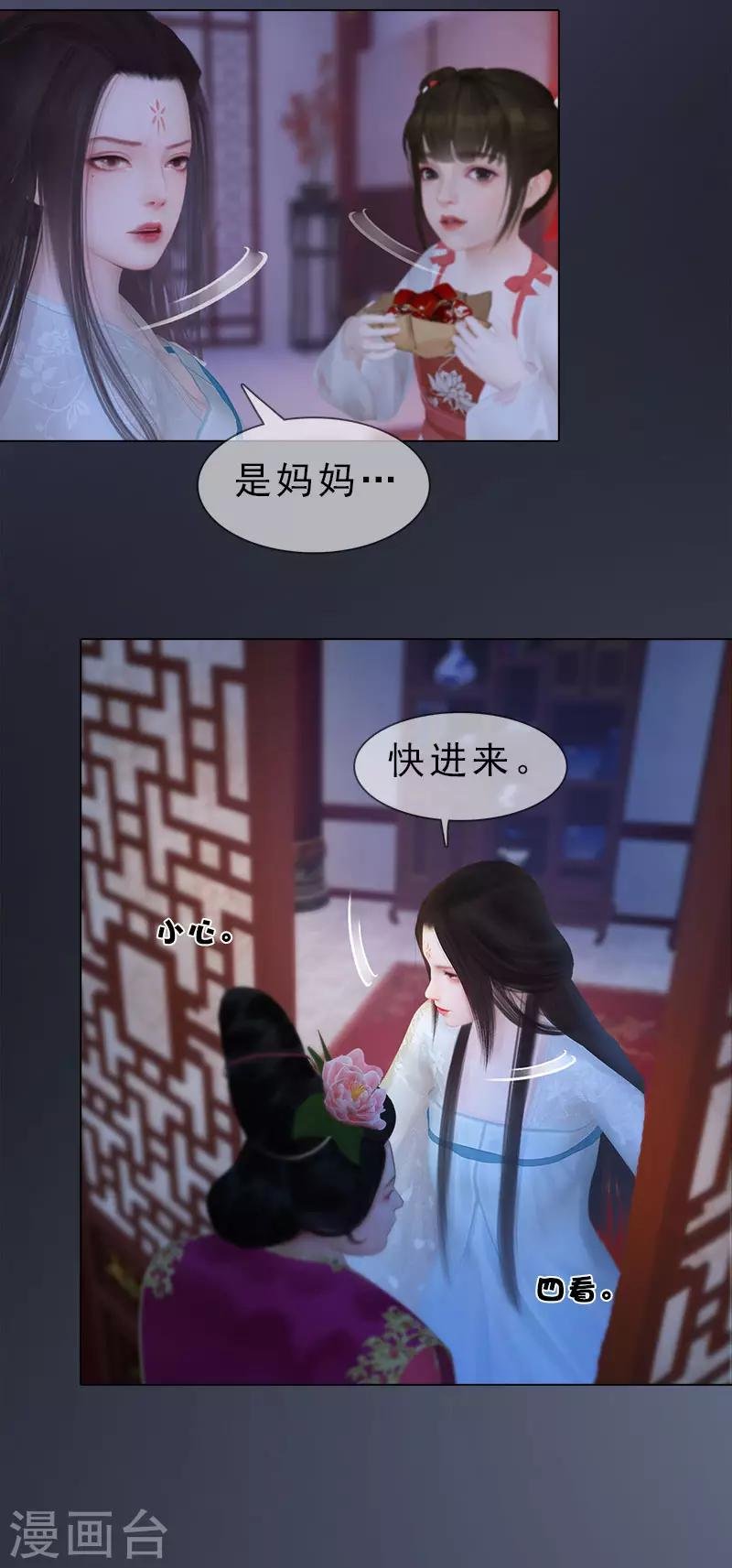 第19话 移居雅苑