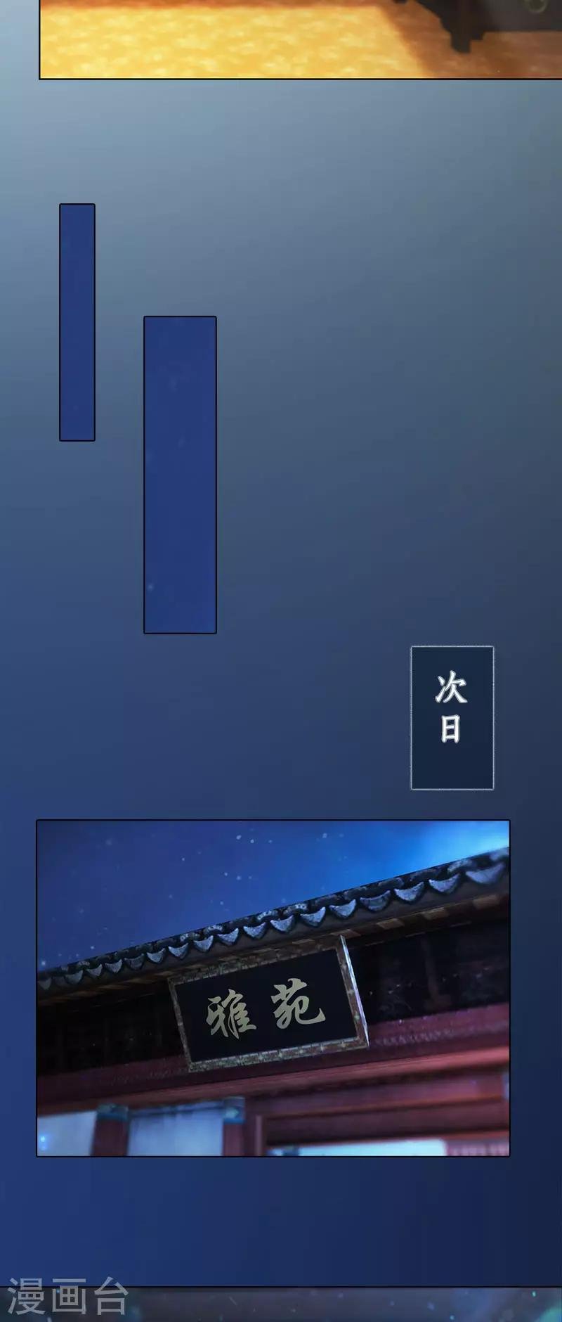 第19话 移居雅苑