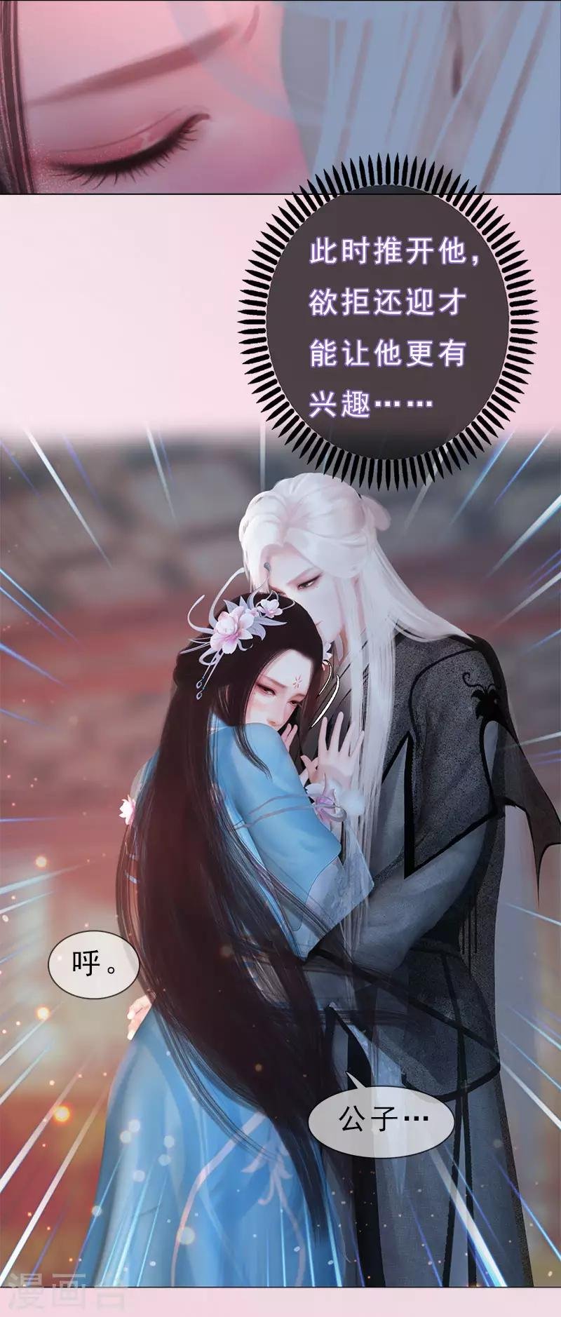 第20话 柔情秘意