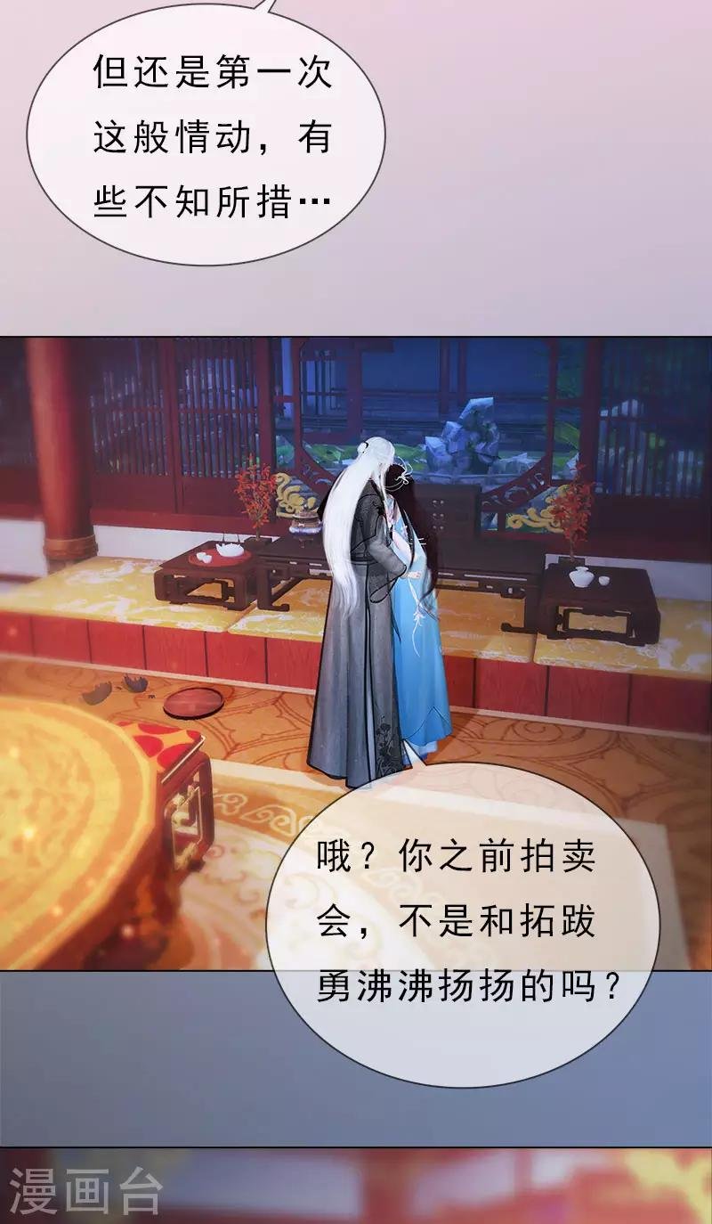 第20话 柔情秘意