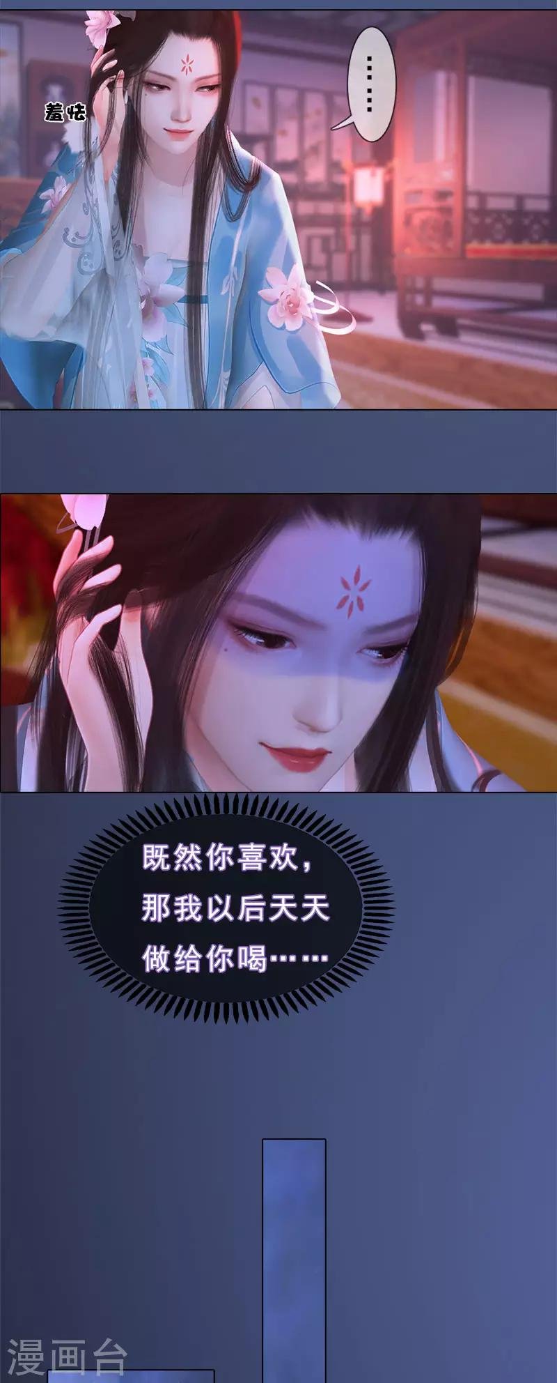 第20话 柔情秘意