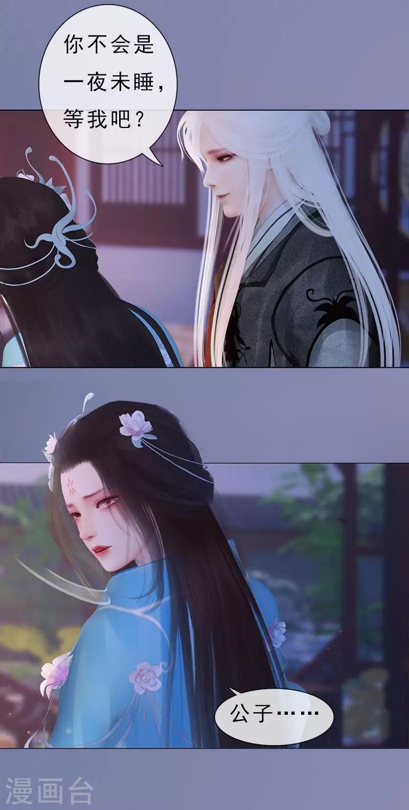第21话 同床异梦