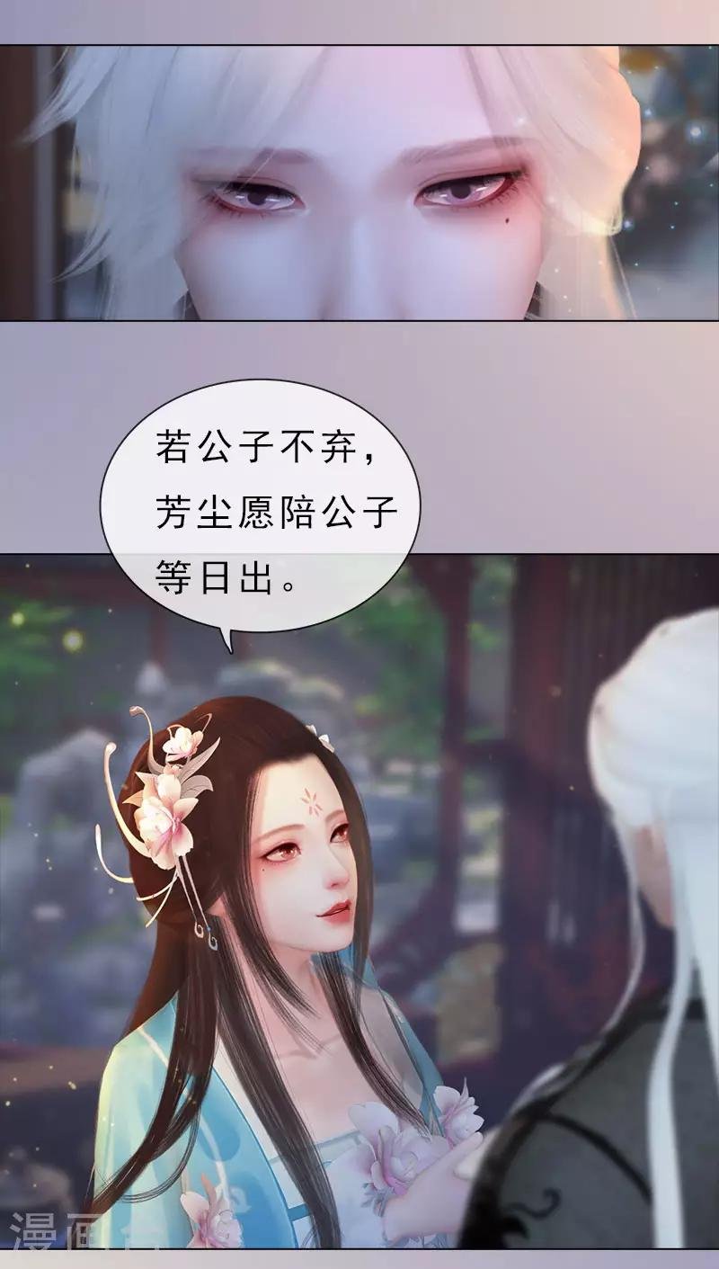 第21话 同床异梦