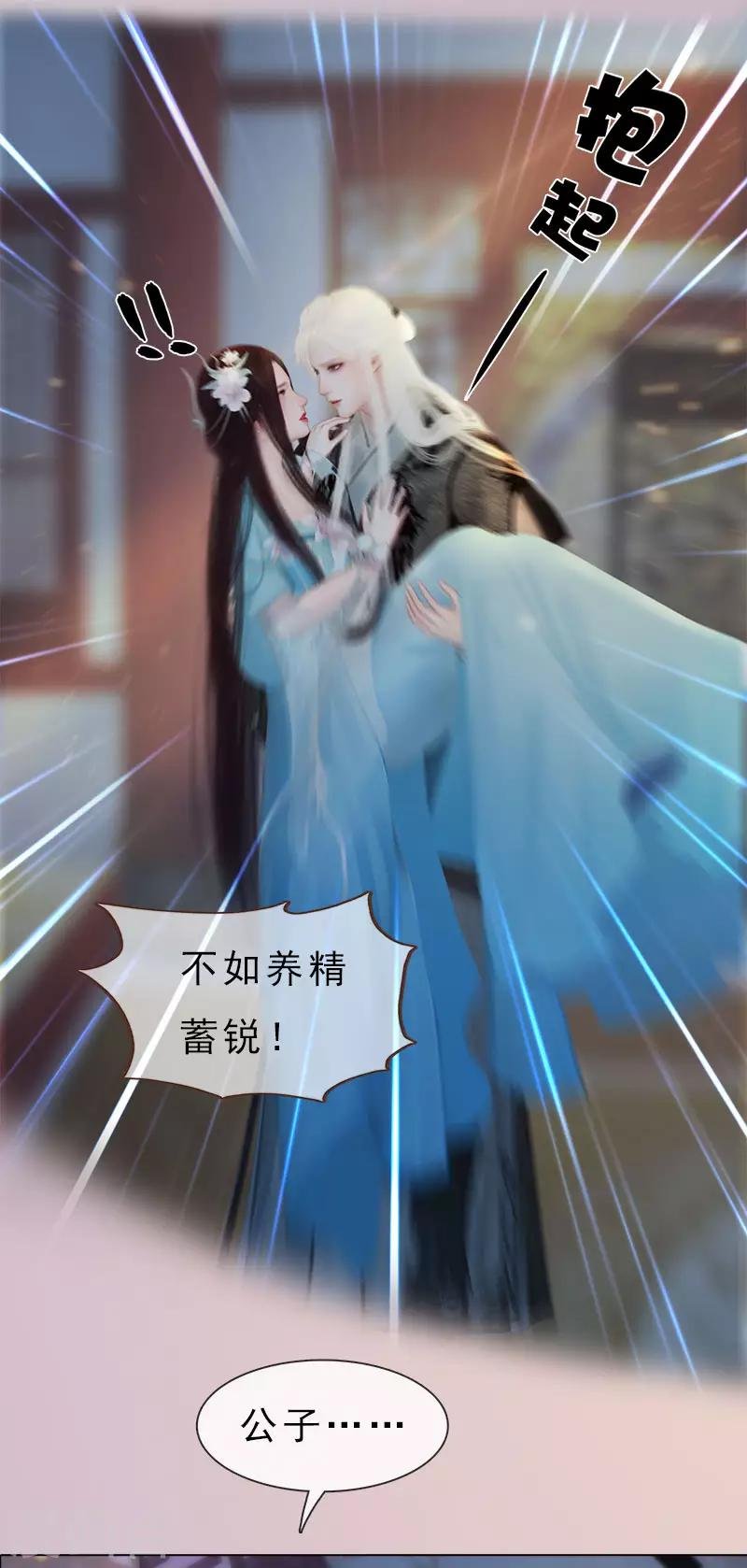 第21话 同床异梦