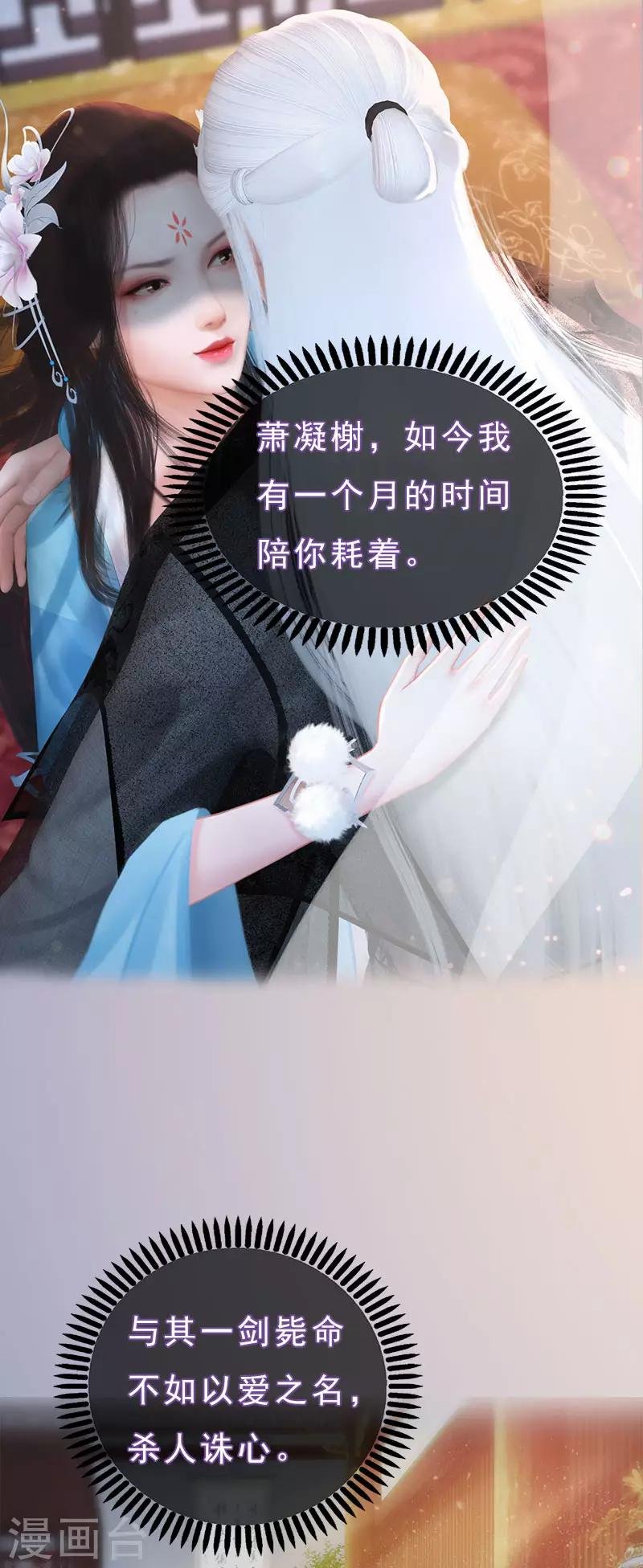 第21话 同床异梦