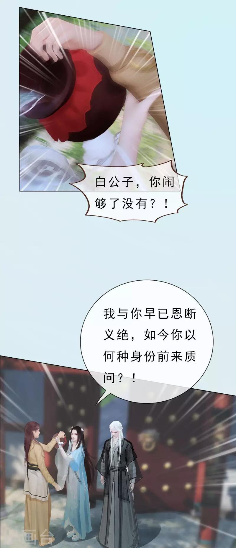 第21话 同床异梦