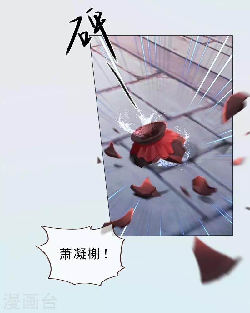 第21话 同床异梦