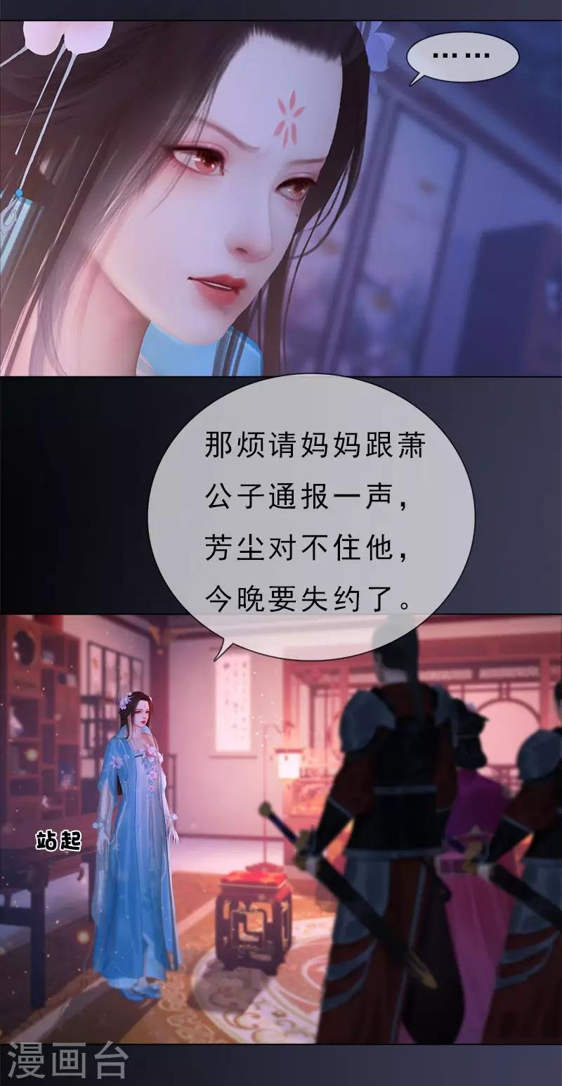 第22话 重重试探