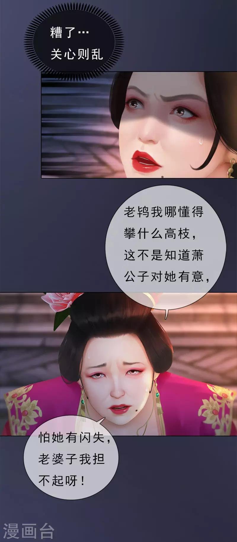 第22话 重重试探