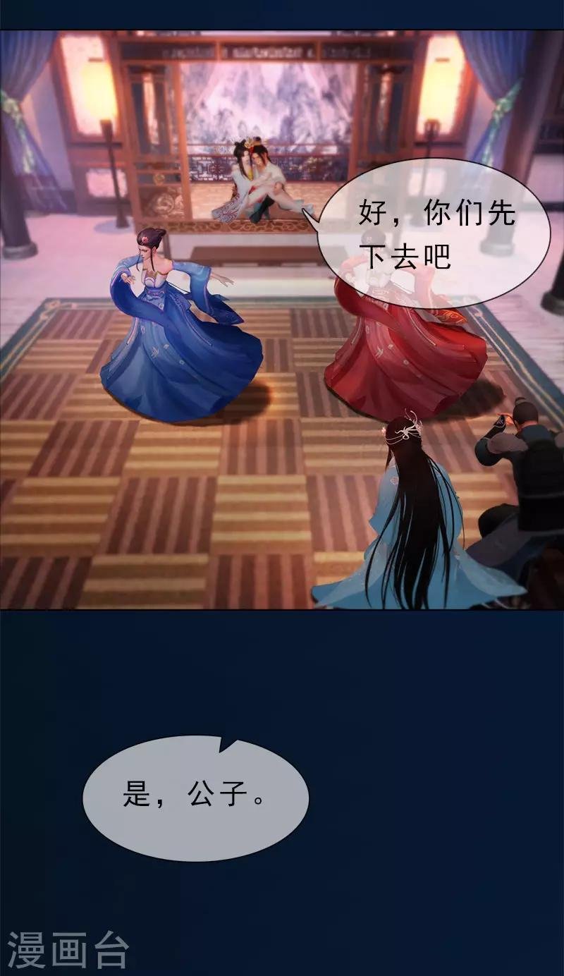 第23话 宰相府遇险
