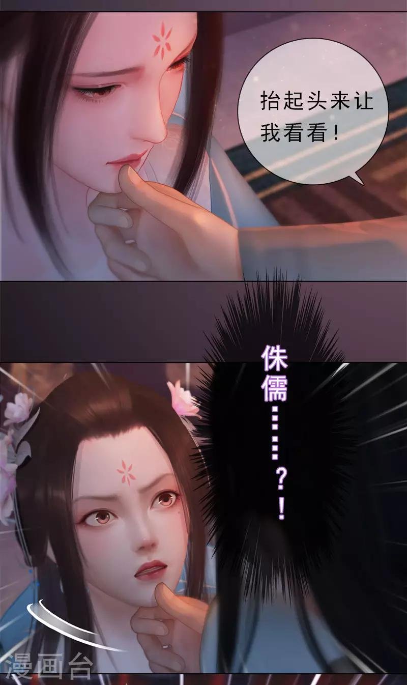第23话 宰相府遇险