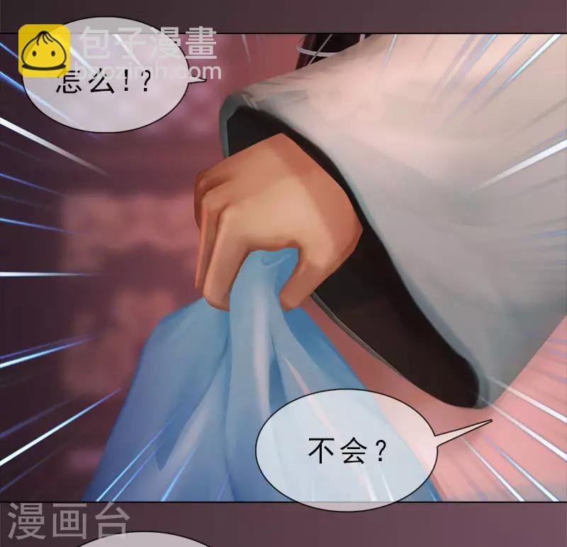 第23话 宰相府遇险