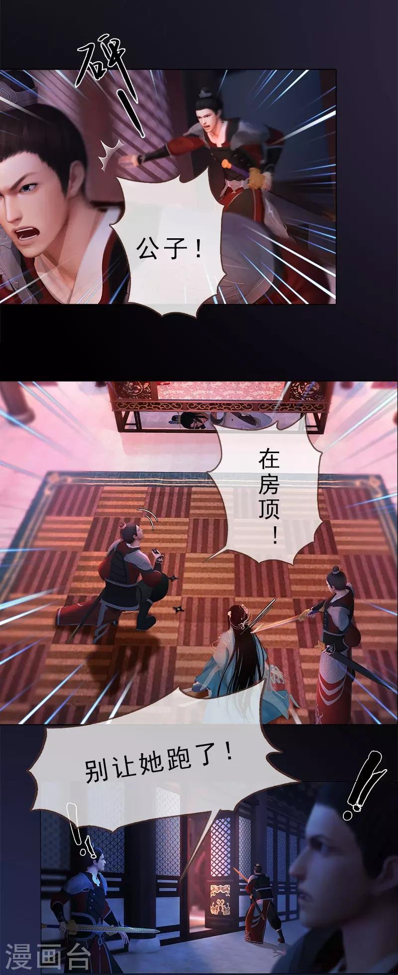 第24话 英雄救美