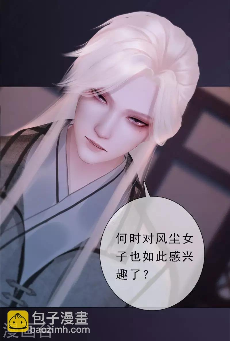 第24话 英雄救美